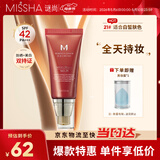 谜尚（MISSHA）红BB魅力润颜修容素颜霜SPF42/PA+++美白经典款21号防晒女母亲节