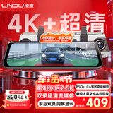 LNDU凌度汽车行车记录仪HS880EMax流媒体前后双录超清4K夜视2160P后镜