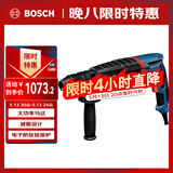 博世（BOSCH）电锤电钻电镐平钻锤钻凿击换向四坑电锤工具箱830瓦插电式GBH2-26