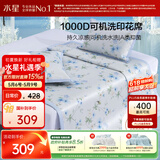 水星家纺冰丝凉席A类凉感1000D冰丝凉席印花席子三件套可机洗180cm×200cm