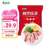 金锣猪带皮五花肉片2斤国产猪肉冷冻带皮五花肉生鲜烧烤烤肉食材