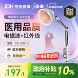 仙鹤神灯治疗仪远红外线理疗灯医用理疗仪慢性疼痛辅助治疗25M-1送礼