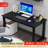 雅美乐电脑桌台式 办公桌书桌学习桌子工作台 家用卧室出租屋电竞长条桌