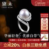 黛米S925银圆珠11-12mm大颗粒淡水珍珠戒指520礼物送女友老婆