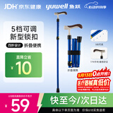 鱼跃（yuwell）五节拐棍YU838铝合金拐杖手杖助行器可折叠防滑便携老人助步器