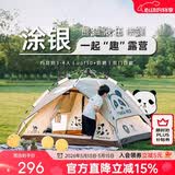 骆驼帐篷户外便携式折叠野营露营公园野餐全自动帐篷【山系熊猫】