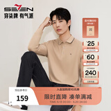 柒牌长袖Polo衫男秋冬薄款商务休闲翻领上衣【7A抗菌2A防螨】0350 杏色 XL (180) 【140-150斤】
