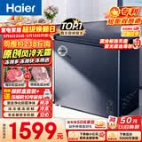 海尔（Haier）159L单温冰柜小型家用小冰柜风冷无霜一级能效冷藏冷冻转换深冷冷柜小冰箱BC/BD-159WGHED换新补贴