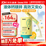 Inne因你【春季补钙】小金条钙镁锌儿童钙液体钙维生素d3*30条香橙味