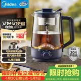 美的（Midea）养生壶 1L大容量一体式喷淋煮茶器蒸煮茶壶 办公室煮茶烧水一体机 304不锈钢花茶白茶ZC10S01