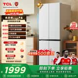TCL小清柠480L十字门冰箱超窄小户型双净味深冷速冻电冰箱双变频一级能效风冷无霜R480V7-U1国家补贴