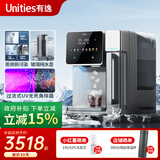 有逸（Unities）Uwater S10 冰块 即热家用台式净饮机净水器直饮0阻垢剂反渗透免安装玻璃纯水壶