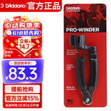 达达里奥（D'Addario）DP0002美国进口吉他卷弦器换弦剪弦钳固弦锥起锥器三合一换弦工具