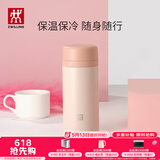 双立人（ZWILLING）保温杯水杯杯子大容量泡茶杯商务杯男士女士茶滤杯节日礼物送礼 粉色420ml