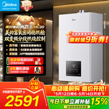 美的（Midea）无极双变频燃气壁挂炉天然气恒温节能省气全新MC2D富氧密闭稳燃舱采暖锅炉暖气片地暖MC系热水器 二级能效 20KW【恒温节能省气王】变频≤120m³