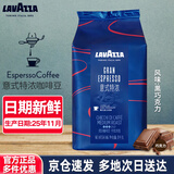 拉瓦萨咖啡豆意大利品牌阿拉比卡意醇香特浓现磨进口咖啡豆中度烘焙礼物 意式特浓1kg/1袋【新鲜烘焙】生产日期25.11