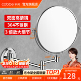 卡贝（cobbe）卫生间化妆镜子壁挂墙上伸缩镜浴室放大镜壁挂梳妆镜折叠美容镜 本色-8寸圆底（可免钉/打孔）