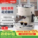 德龙（Delonghi）咖啡机 复古半自动咖啡机 小型家用高颜值美式意式浓缩15Bar泵压 手动打奶泡ECO310.VBG奶油白礼物