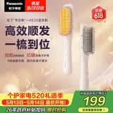 松下（Panasonic）直发梳负离子不伤发卷直两用卷发梳高颅顶蓬松神器生日情人节520礼物早安梳EH-HE20