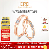 CRD克徕帝【520礼物】契合钻石情侣款对戒婚戒结婚订婚钻戒铂金戒 18K玫瑰金色一对 男戒约3分 女戒约5分