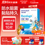 海氏海诺创可贴透明防水型10片装PU防水创口贴透气（凑单1元2元5元商品）