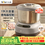 小熊（Bear）和面机 全自动家用揉面机 大容量活面机 面粉搅拌打面机 厨师机 HMJ-A70C1 7L