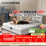 顾家家居（KUKA）梦想垫旗舰版天然乳胶独袋弹簧床垫主次卧0001J软硬适中1.5x2米