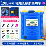 农宝电动喷雾器农用打药机雾化器高压锂电池背负式喷洒消毒打药喷壶