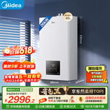 美的（Midea）无极变频省气恒温燃气壁挂炉天然气采暖地暖家用锅炉热水器 全新富氧密闭稳燃舱L1GB26-MC2D