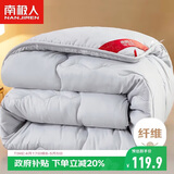 南极人被子 立体加厚秋冬被双人冬季被芯被褥棉被空调被8斤 200*230cm