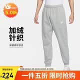耐克（NIKE）男运动裤冬季加绒束腿针织休闲裤柔软舒适  BV2738-063 灰色  M