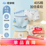 尼多熊儿童内裤男童中小童四角平裤棉裤男宝婴幼儿小男孩平角短裤 XL码