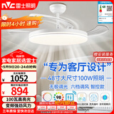 雷士（NVC）风扇灯吊扇餐厅卧室客厅全光谱1级能效三防一体48寸100瓦包安装