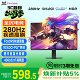 优派23.8英寸 280Hz高刷FastIPS面板 400nit高亮度 硬件低蓝光 广色域三角洲电竞游戏显示器 VX24G11