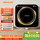 九阳（Joyoung）电磁炉电陶炉迷你家用电磁灶电池炉火锅炉旋钮控制2100W大功率一体小型火锅炉C22S-N531单机版