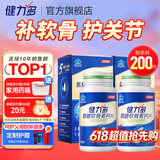 汤臣倍健健力多氨糖软骨素钙片中老年成人补钙氨基葡萄糖增加骨密度护关节 【药房同款】蓝氨糖 100片*2瓶 共200片