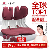 BKT护腰坐垫腰靠垫久坐神器护腰凳办公室人体工学坐姿椅加大腰托礼物