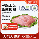 1号会员店（One's Member） 无抗去皮鸭胸 出口级品质 冷冻鸭脯肉烧烤健身食材生鲜 净重2斤