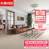 东鹏（DONGPENG）栗子黄 素色柔光瓷砖800x800客厅半哑光地砖全抛釉地板砖磁砖 栗子黄 800x800MM【单片价】 单片价 需整箱下单发货