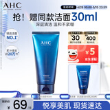 AHC B5玻尿酸洁面乳180ml护肤品男女士洗面奶敏肌可用母亲节礼物