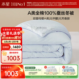 水星家纺蚕丝被100%蚕丝子冬被冬季加厚双人被芯约7.4斤220cm×240cm