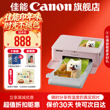 佳能cp1500 手机无线照片打印机 家用热升华小型便携式相片打印机 cp1500粉色 套餐五：聚会分享装-可户外打印