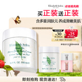 伊丽莎白雅顿身体乳润肤露绿茶蜜滴身体霜500ml滋润保湿清爽礼物