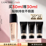 兰蔻持妆粉底液P-01陶瓷白30ml遮瑕粉底服帖化妆品礼盒生日母亲节礼物