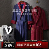 康尔馨五星级酒店浴袍 男女全棉毛巾料家居服浴衣 加厚柔软吸水 蓝色