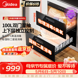 美的（Midea）暖阳消毒柜嵌入式家用 100L双层大容量餐具碗柜碗筷高温消毒碗柜【政府补贴】 MXV-ZLP90Q15S
