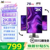 优派 27英寸 2K高清 IPS广视角 75Hz 8bit 滤蓝光显示器不闪屏 旋转升降 家用办公大屏 VX2762-2K-HD