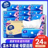 维达抽纸 实惠大包纸巾 超韧加厚家用纸抽 餐巾纸 卫生纸擦手纸面巾纸 【24包整箱】今天特价