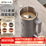 小熊（Bear）研磨机 磨豆机中药粉碎机料理机多功能家用磨粉机打粉机搅拌杯干粉机破碎机咖啡豆研磨器MDJ-D02J1