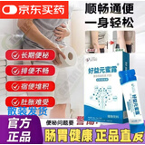 好益元蜜露好益元复合型益生元fos低聚果糖蜜露好益元膳食纤维排便益生菌 一盒【散装发货8支】 20g*8袋